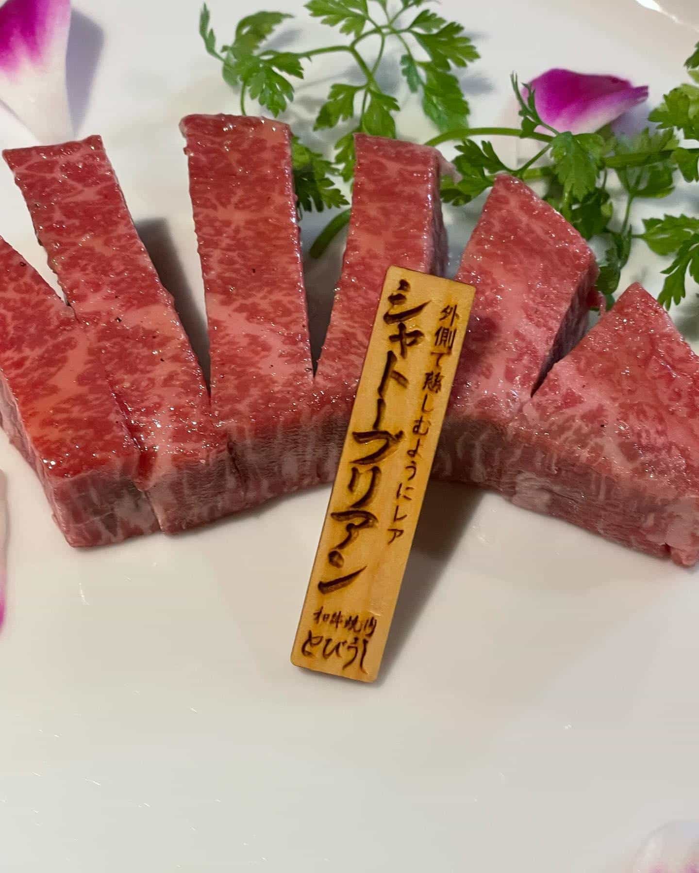 希少でヒレの人気の　部位シャトーブリアン🤫とびうしでは近江牛にこだわってご用意😚記念日や誕生日のお祝いにおすすめ🥰…