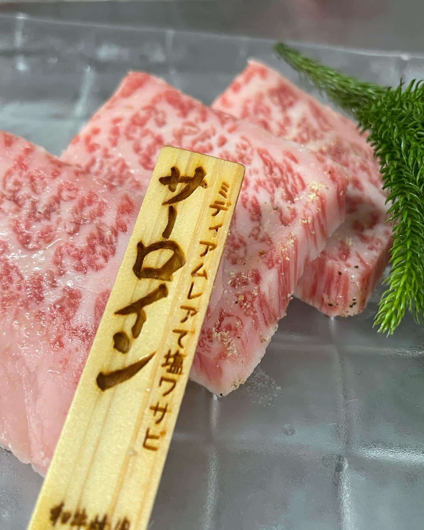 濃厚の和牛の甘みが味わえる人気の部位サーロイン🤫とびうしでは中心部の柔らかい部分をご用意😚記念日や誕生日のお祝いにお…