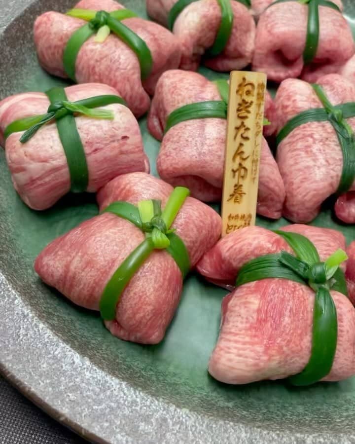 とびうしと言えばネギたん巾着☺️今日も職人が一つ一つ手作り😌上質な牛タンを贅沢に使った😉職人のこだわりの目利きをお楽し…