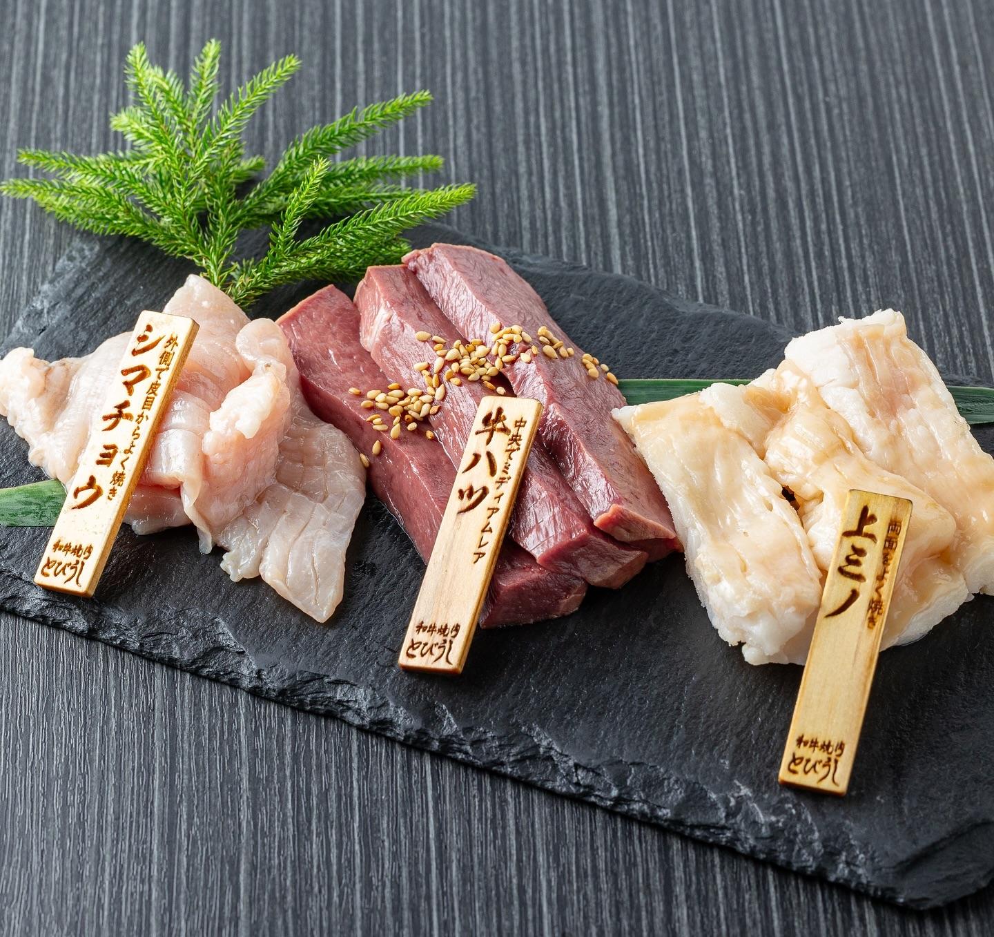 新鮮なホルモンも人気⭐︎とびうしは全席が完全個室の和牛焼肉のお店⭐︎「飯田橋駅」すぐ！「黒毛和牛」が自慢の「焼肉」店で贅…